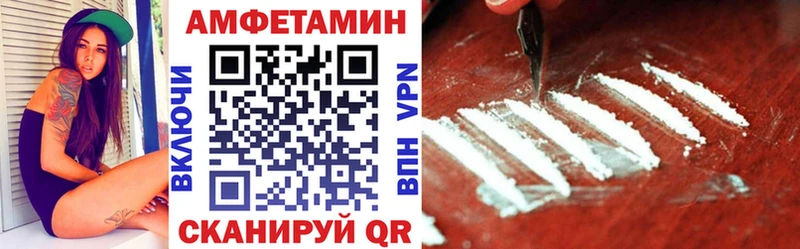 Амфетамин Розовый Гвардейск