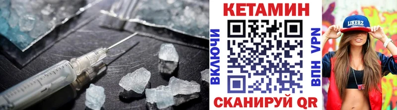 Кетамин ketamine  Купить  Гвардейск 