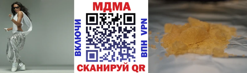 MDMA кристаллы  Купить где  Гвардейск 