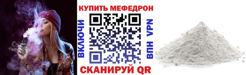 Купить где  Гвардейск  Мефедрон кристаллы 