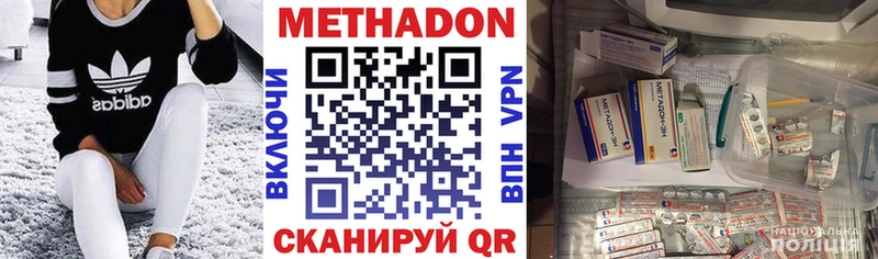 Купить  Гвардейск  МЕТАДОН кристалл 